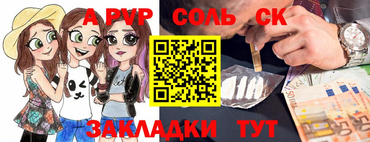 APVP СК  А ПВП мука  продажа наркотиков  Alfa_PVP СК  Вход с VPN  Коломна 