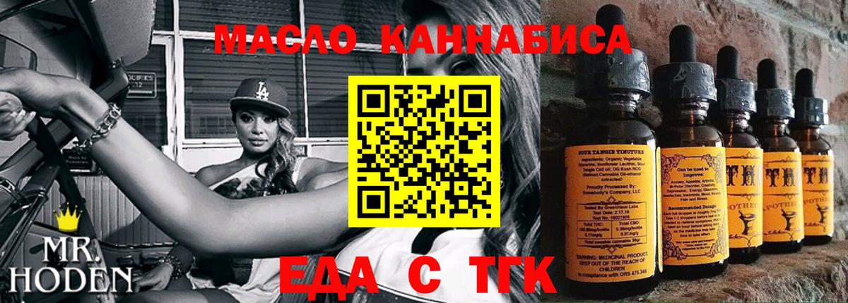 Cannafood конопля  Вход с VPN  Коломна 
