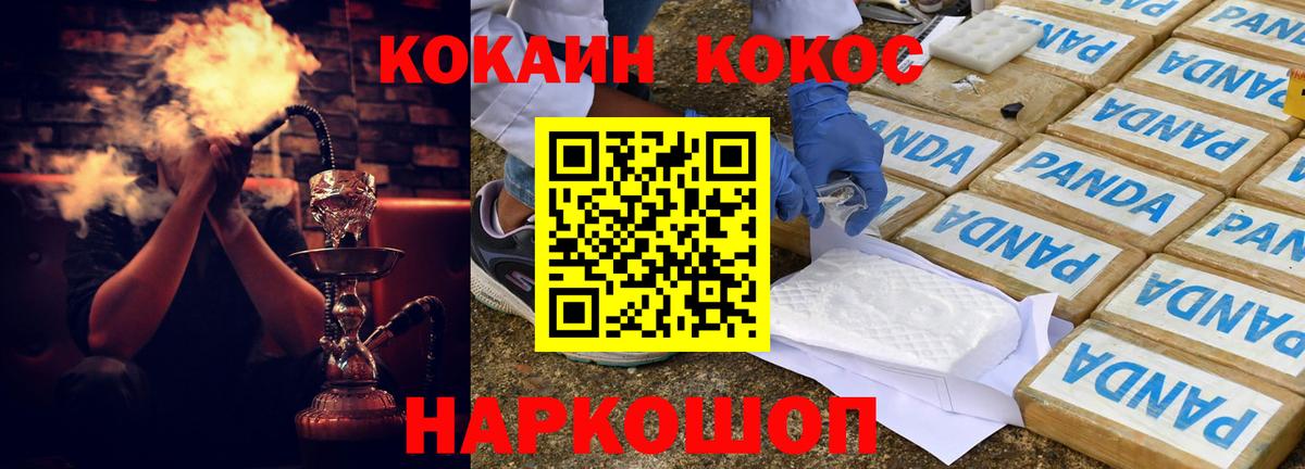 Кокаин Columbia  Вход с VPN  Cocaine 99%  Коломна 