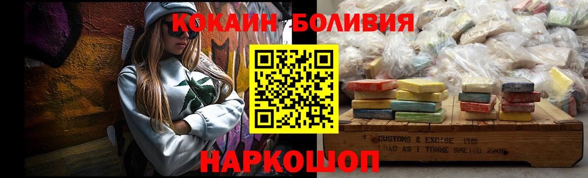 COCAIN Эквадор Коломна