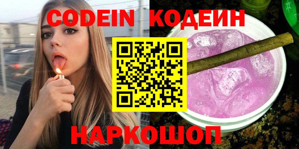 Коломна  Кодеин напиток Lean (лин)  Кодеин напиток Lean (лин)  Вход с VPN 