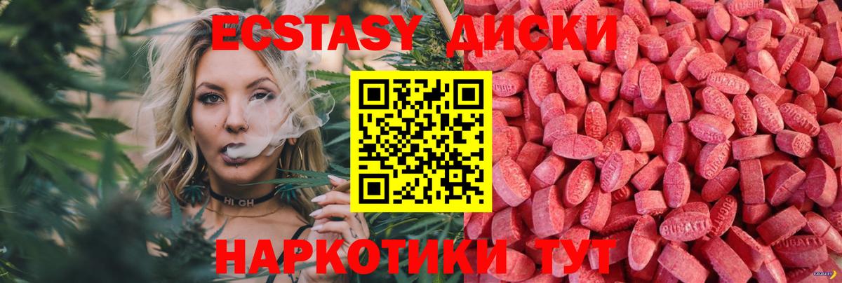 ЭКСТАЗИ VHQ  Вход с VPN  Экстази  Коломна  Ecstasy Cube 