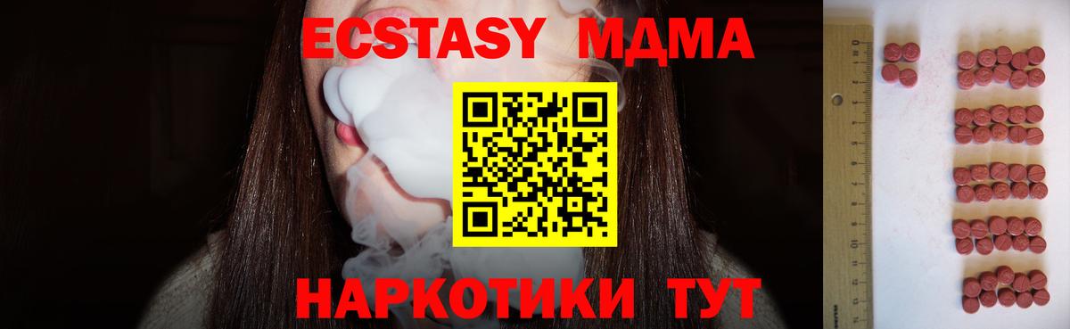 Экстази 300 mg Коломна