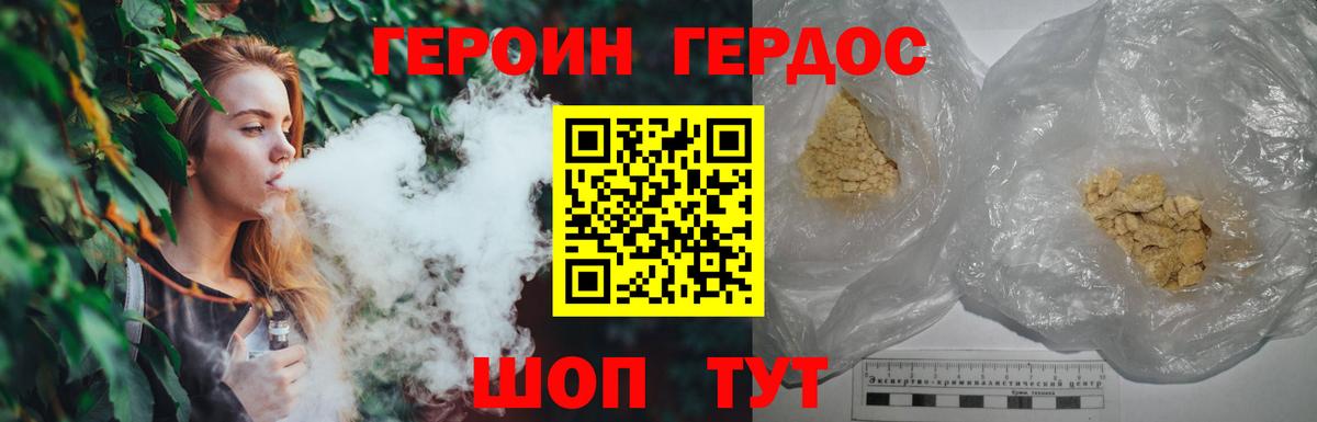 ГЕРОИН хмурый  Вход с VPN  Коломна 