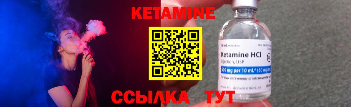 Кетамин ketamine  Кетамин VHQ  Коломна  Вход с VPN 