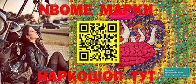 марки nbome Комсомольск-на-Амуре