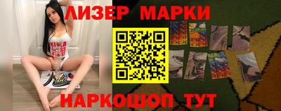 марки nbome Комсомольск-на-Амуре