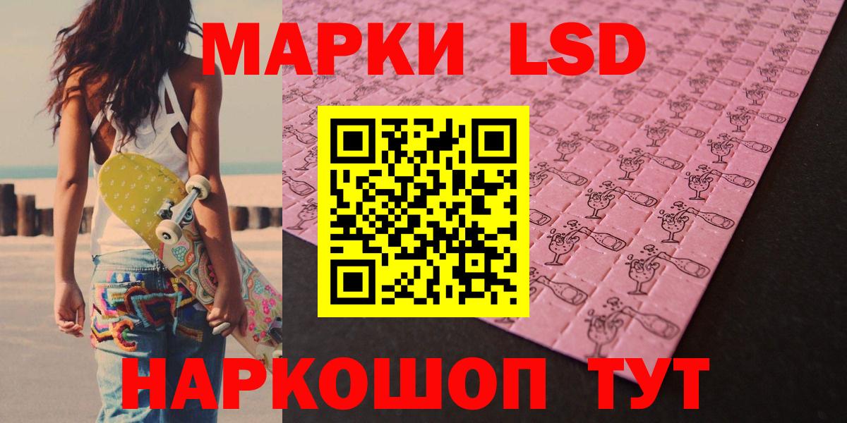 LSD-25 экстази ecstasy Коломна
