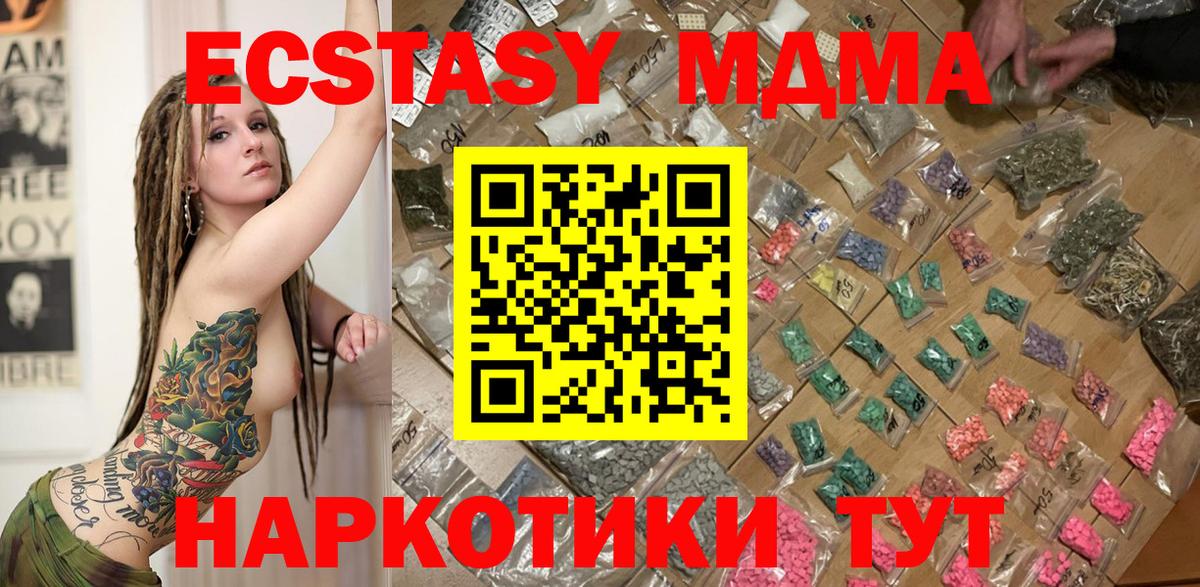 МДМА crystal  Вход с VPN  Коломна  МДМА crystal 