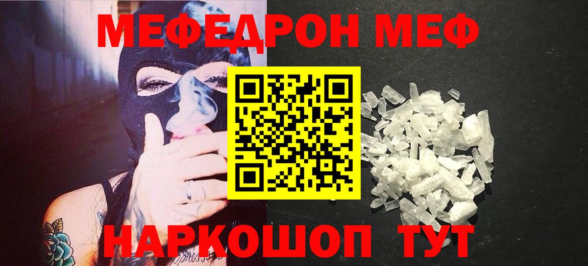 МЕФ мука Коломна