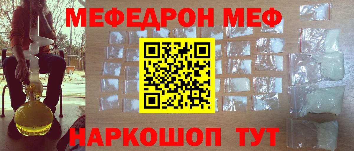 Мефедрон mephedrone  Меф мяу мяу  Коломна  Вход с VPN 