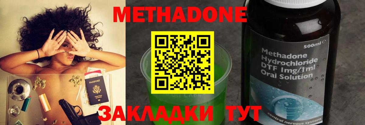 Коломна  Метадон кристалл  Вход с VPN  Метадон кристалл 