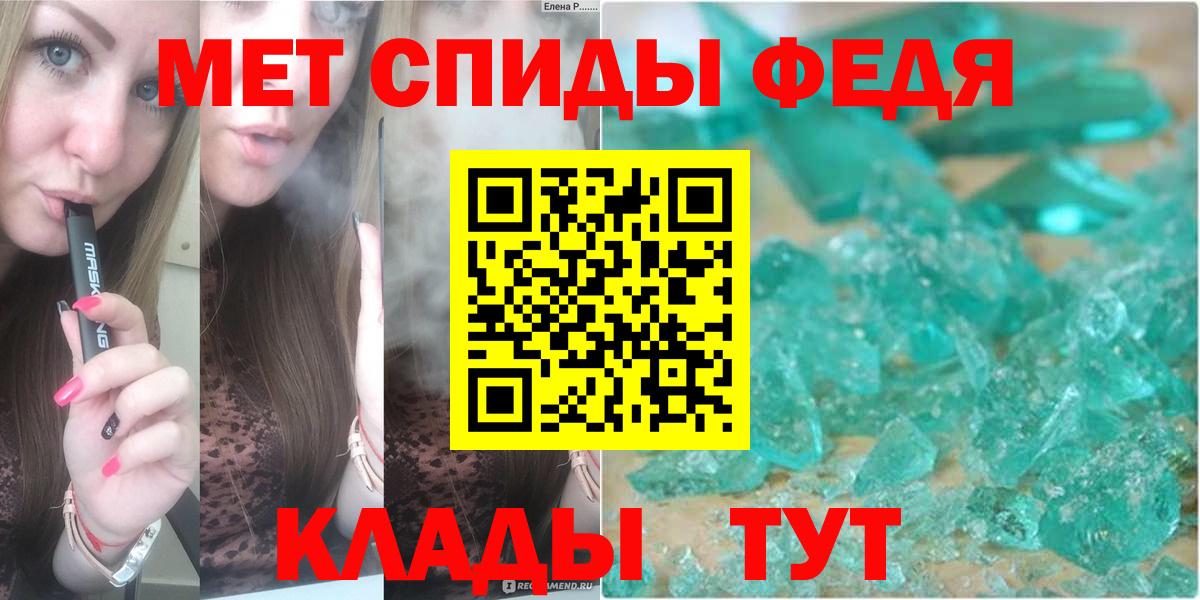 МЕТАМФЕТАМИН мет  Вход с VPN  МЕТАМФЕТАМИН  Коломна  МЕТАМФЕТАМИН мет 