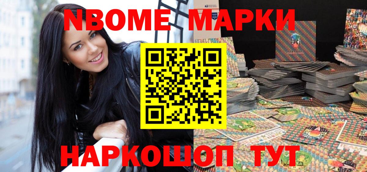 Коломна  Наркотические марки 1,5мг  Вход с VPN  даркнет сайт  Наркотические марки 1,5мг  Наркотические марки 
