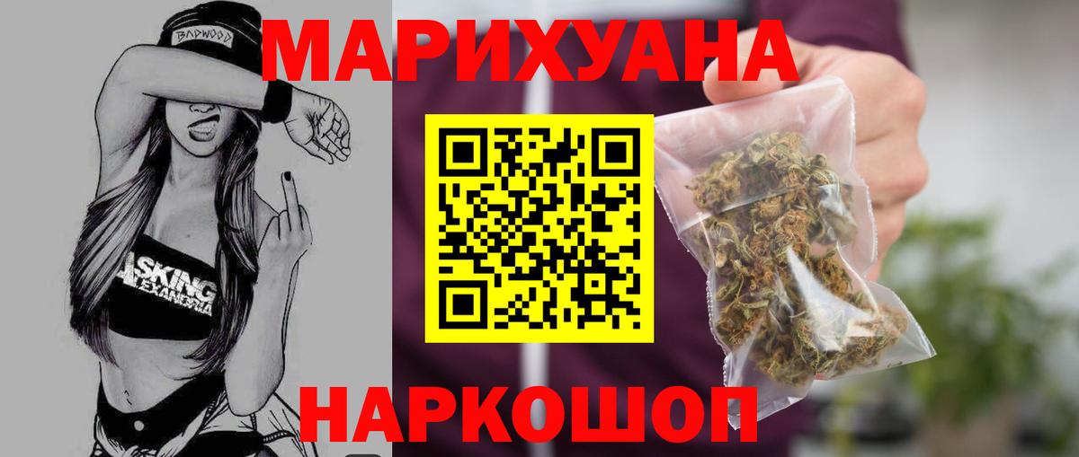 Каннабис сатива  Вход с VPN  Марихуана сатива  Бошки марихуана Ganja  Бошки Шишки гибрид  Коломна 